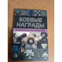 Боевые награды союзников Германии во Второй мировой войне \044