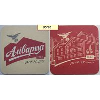 Подставка под пиво  Аливарыя / Беларусь/. 95*95 мм. Вар.3.