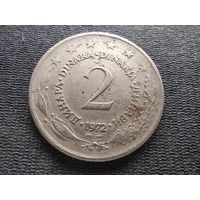 Югославия, 2 динара 1972, KM# 57