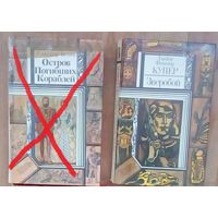 Приключения, путешествия.