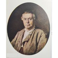 Открытка 1963. СССР Перов В.Г. "Портрет неизвестного" Третьяковская галерея ИЗОГИЗ чистая