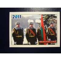 Календарик 2011 г.  Милиция Беларуси. Журнал.