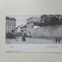 Открытка Vilna (ретро Вострая Брама), 1996г.