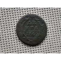 Деньга 1749 г.