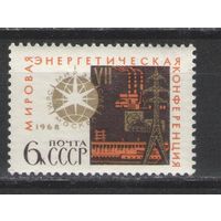 Марки СССР. 1968г. Энергетическая конференция