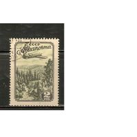 СССР-1955, (Заг.1714)   гаш.(с клеем), Стандарт, Авииапочта