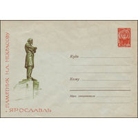 Художественный маркированный конверт СССР N 2356 (10.01.1963) Ярославль  Памятник Н.А. Некрасову