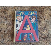 Букварь