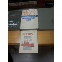 Книги на морскую тему