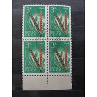 Продажа коллекции с 1 рубля! Гашеные почтовые марки СССР в квартблоках.