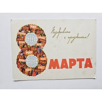 Владимиров 1963 8 марта