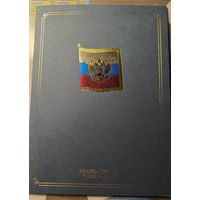 Российская Федерация. Вступление В.В.Путина в должность Президента РФ. Сувенирный набор