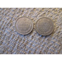 Лот  из  2х  монет ,  Россия ,  Николай  2  ,   1914г