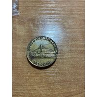 Медаль спортивная ФК Локомотив Москва ограниченный тираж 1