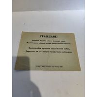 Объявление СССР.