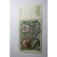 200 рублей 1992. Серия АТ
