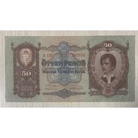 Банкнота 50 пенго 1932 год. Венгрия. С рубля без МЦ.