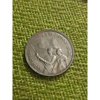 Индия 50 пайс 1972 г ( 25 лет независимости Индии