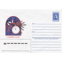 Беларусь 1996 ХМК С Новым годом! (к1)