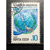 СССР, 1988. Человек и биосфера. Программа ЮНЕСКО в СССР