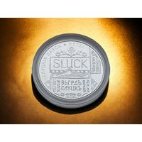 Слуцкие пояса. Метки, 20 рублей 2013, Серебро