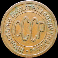 1/2 копейки 1925, aUNC, Кабинетная! С 1 Рубля! Смотрите другие лоты!