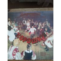 Хорошки. 1981г.