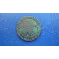 2 копейки 1802 ЕМ                                                                                                                      (5040)