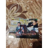 Календарик,досааф,2010