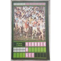 Человек и бег. Волков. Мильнер