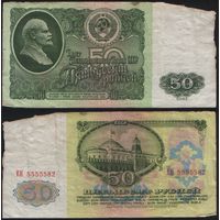 СССР P-235a.2 50 рублей 1961 Префикс БА-ЗХ ' ЕК 5555582 ТОРГ/ВАША ЦЕНА