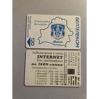 Телефонная карта. Белтелеком