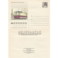 Беларусь 1998 100 гадоў з дня пуску першага трамвая ў Беларусi. 100 лет со дня пуска первого трамвая в Беларуси (к4)