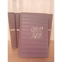 Собрание сочинений Льюис Синклер 9 томов 1965