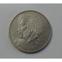 1 рубль "А.С. Пушкин" 1984 г. СССР.