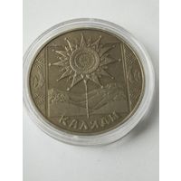 Каляды 1 руб  . Без минималки