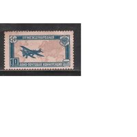 СССР-1927, (Заг.185) *  ,  Авиапочта, Самолет
