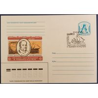 КПД. 150 лет со времени экспедиции К. Тышкевича по реке Вилии. 2007 г.