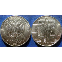 РФ. 25 руб 2020 года. Самоотверженный труд медицинских работников. COVID-19. UNC.