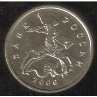 5 копеек 2006 год М _состояние XF/aUNC