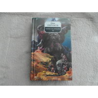 Перумов Ник. Империя превыше всего: Череп на рукаве.  Художник Владимир Бондарь М. Эксмо 2004г.
