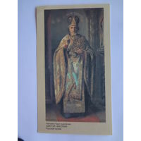 Календарик 1992 г.  Неизвестный художник. Святой Николай.