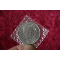 1 рубль  Колос