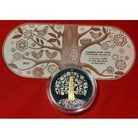 Мать (матуля). Серия "Древо жизни" - 20 руб. Серебро. 2023г.