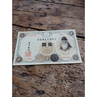 ЯПОНИЯ 1 йена 1916 год