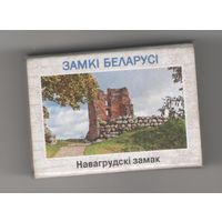 Новогрудский замок. Возможен обмен