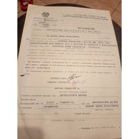 Документ БССР\8