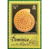 Доминика 1976. Раковина моллюска Обыкновенный солнечный циферблат