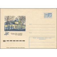 Художественный маркированный конверт СССР N 10868 (22.10.1975) г. Воткинск. Дом, где родился великий русский композитор П.И. Чайковский.
