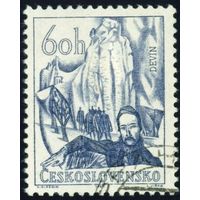 Памятники культуры Чехословакия 1966 год 1 марка